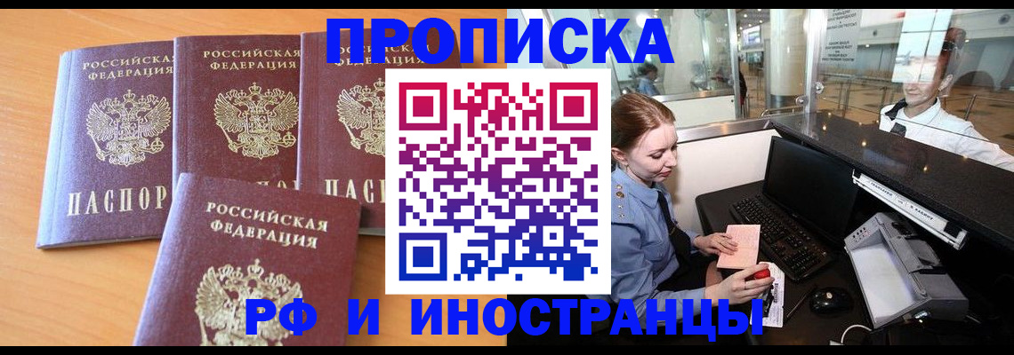 миграционный учет в Кушве